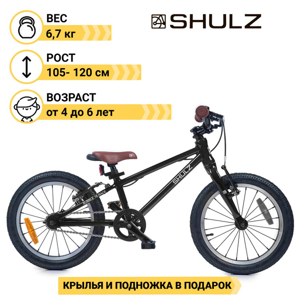 Детский велосипед Shulz Bubble 16 Race чёрный - купить с доставкой по ...