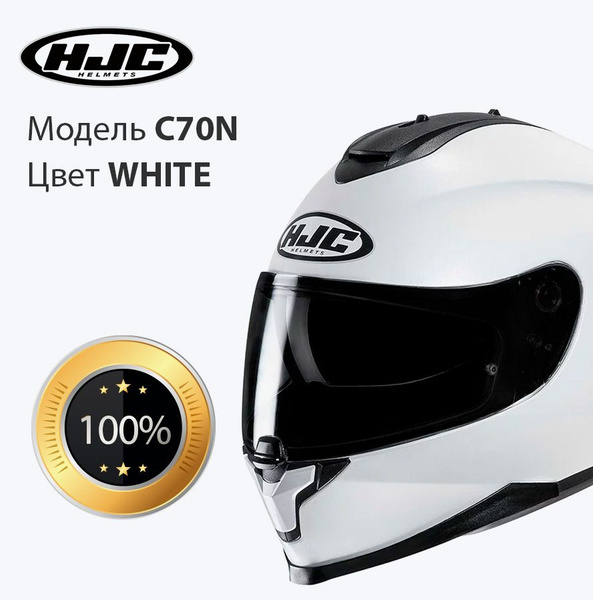 Мотошлем интеграл взрослый мужской и женский HJC C70N PEARL WHITE ...