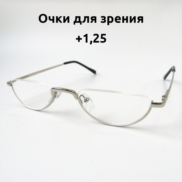 Очки для зрения женские и мужские с диоптриями плюс 1,25 узкие ...