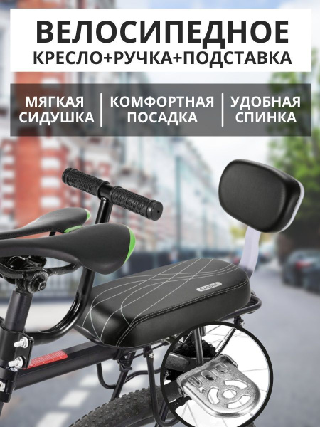 Детское кресло на багажник велосипеда подушка для сидения - купить с ...