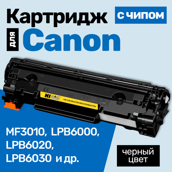 Расходник для печати Hi-Black Картридж к Canon MF3010 6799080977 ...