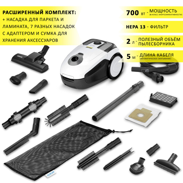 Бытовой пылесос Karcher VC 2._+ 5 мешков и насадка для паркета/ламината ...