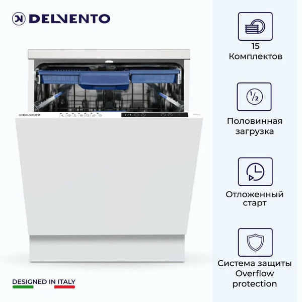 Встраиваемая посудомоечная машина DELVENTO VWB6702 купить по выгодной ...