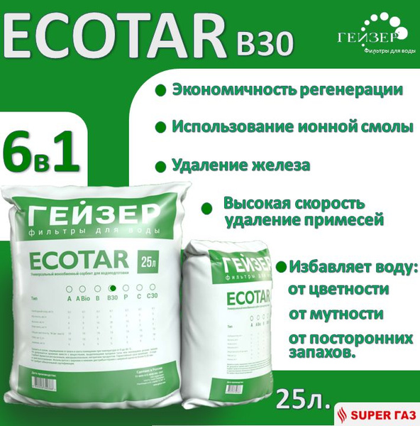 Наполнитель фильтра для воды, степеней очистки - 6, ресурс 100000 л ...