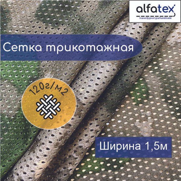 Камуфлированная сетчатая ткань 2м*1,5м, Мох зеленый КМФ - купить с ...