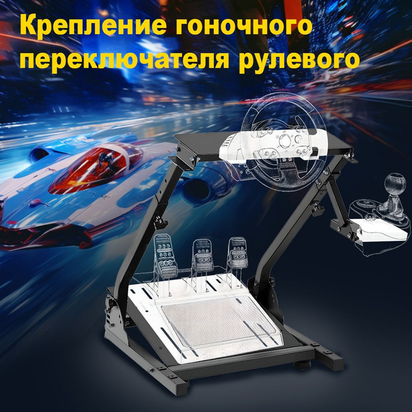 подставка для игрового руля,YG TECH,подходит для игровой подставки ...