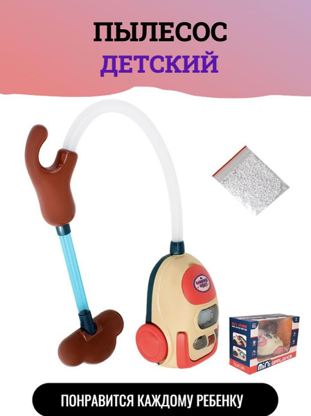 Пылесос в коробке - купить с доставкой по выгодным ценам в интернет ...