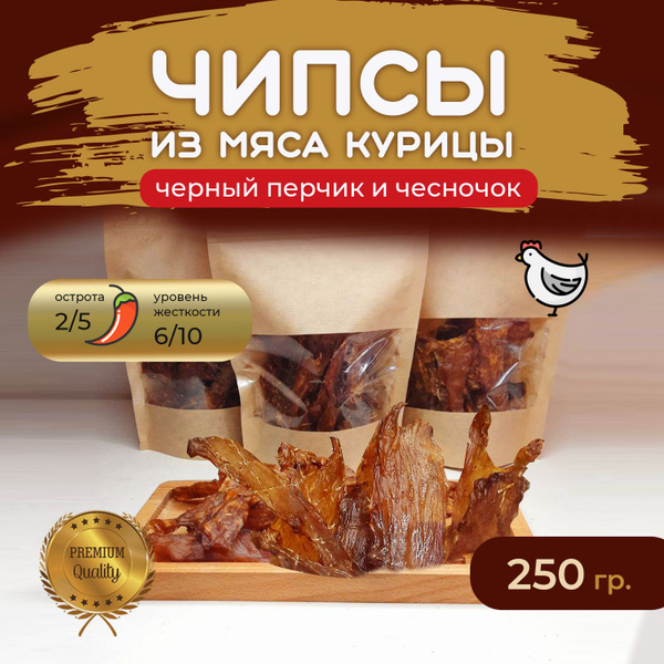 Чипсы куриные/сушеное мясо/вяленая курица. - купить с доставкой по ...