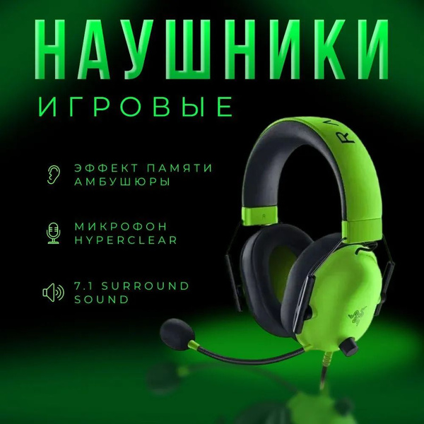 Игровые наушники Вкладыши Razer Razer-BLACKSHARK V2X - купить по ...