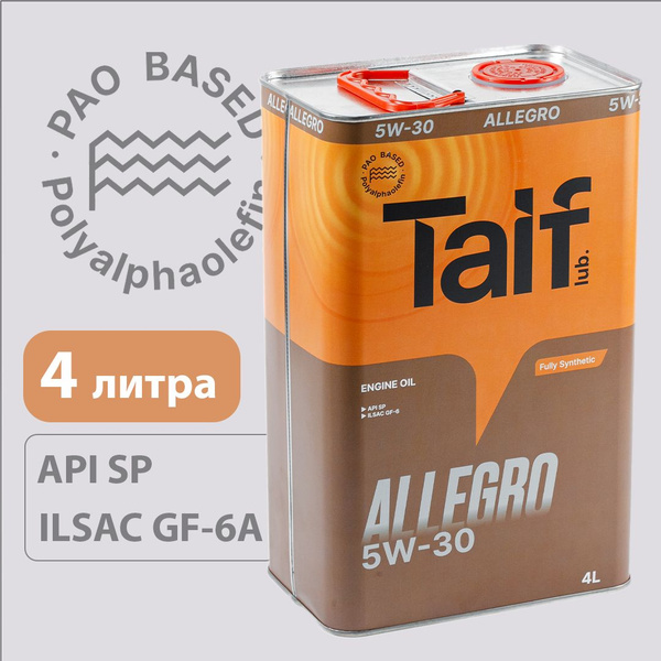 Масло моторное TAIF 5W-30 Синтетическое - купить в интернет-магазине ...