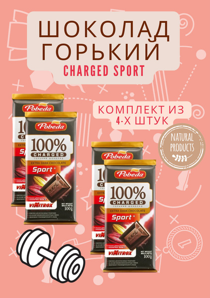 шоколад горький - купить с доставкой по выгодным ценам в интернет ...