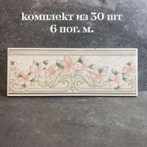 Бордюр для плитки Spainceramica Jasmin gris 7x20 см 2 см x 7 см ...