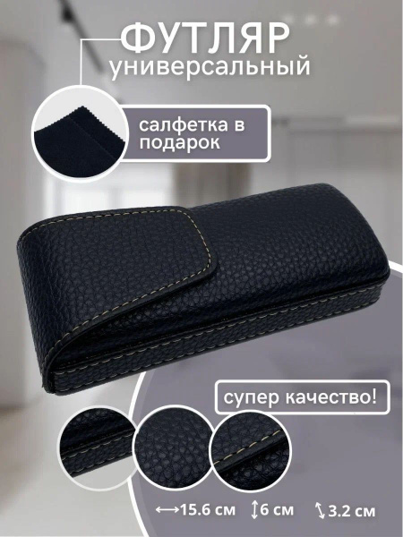 Футляр для очков женский мужской кожаный жесткий на магните, черный ...