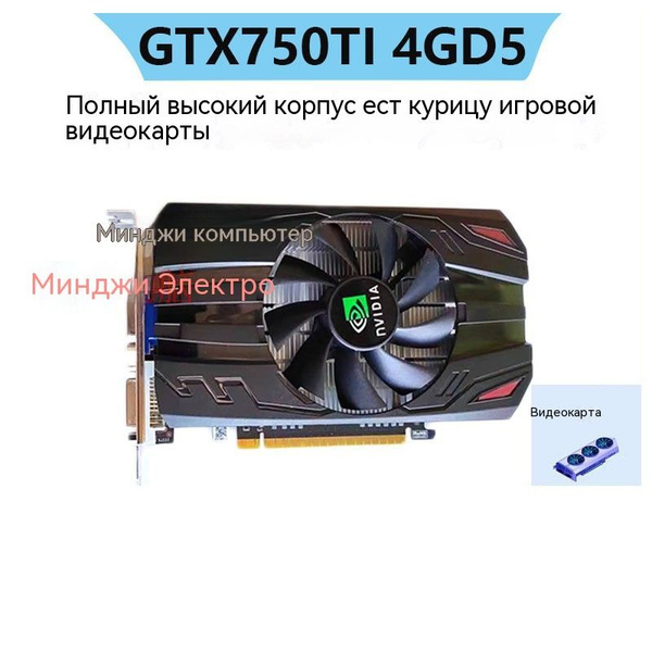 Видеокарта 6 ГБ GDDR6 - купить по низким ценам в интернет-магазине OZON ...