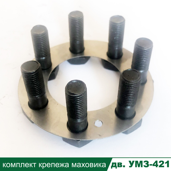 Болты крепления маховика с пластиной УАЗ, ГАЗ дв. УМЗ-421 100л.с. - арт ...