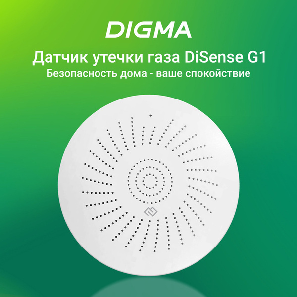 Датчик утечки газа Digma DiSense G1 для умного дома с поддержкой Алиса ...