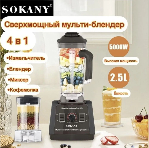 Блендер SOKANY SK 666 купить по низкой цене с доставкой в интернет ...