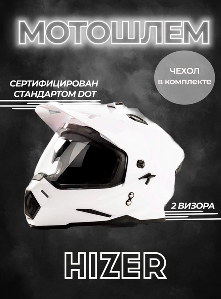 HIZER Мотошлем, цвет: белый, размер: M - купить с доставкой по выгодным ...