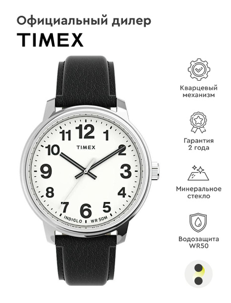 Мужские наручные часы Timex Easy Reader TW2V21200 - купить с доставкой ...