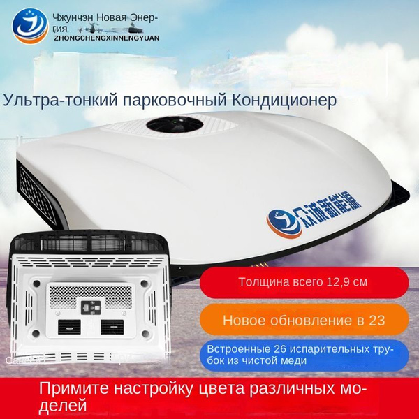 Автокондиционер, 2100 Вт - купить с доставкой по выгодным ценам в ...