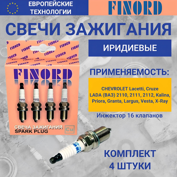 иридиевые свечи на ваз 16 клапанов