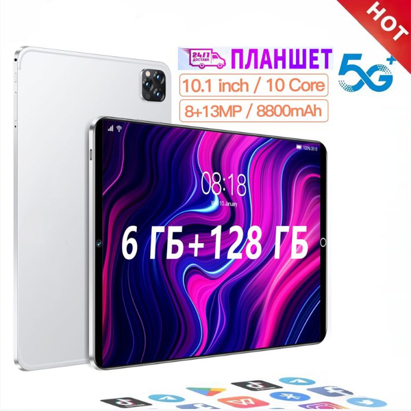 Купить планшет Pro11 Поддержка русского языка, детские планшеты ...