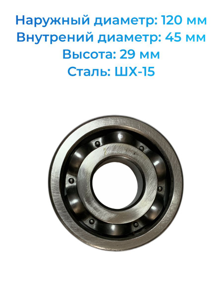 Подшипник 409(6409) купить на OZON по низкой цене (1469331092)