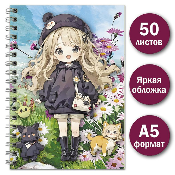 Блокнот для девочек "Модные девчонки", вар. 5 - купить с доставкой по ...