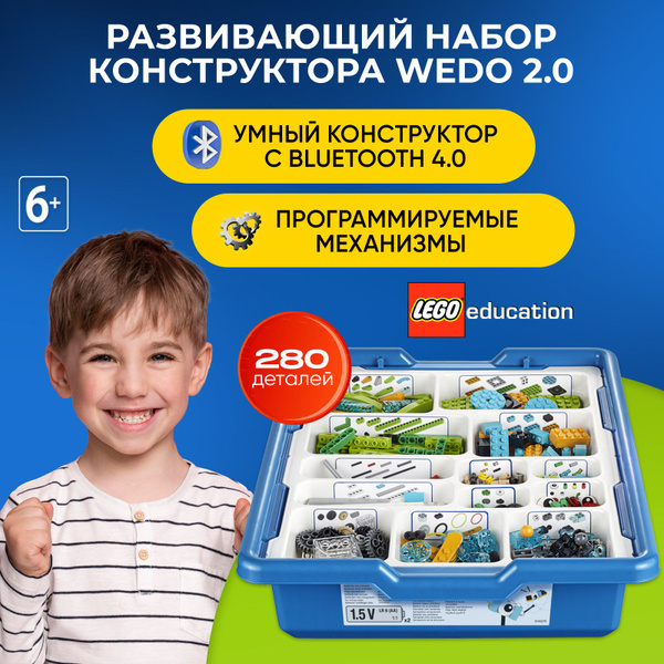 Конструктор робот программируемый LEGO Education WeDo 2.0; 45300 ...