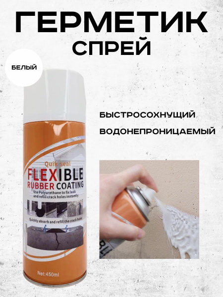 Резина жидкая - купить по выгодным ценам в интернет-магазине OZON ...