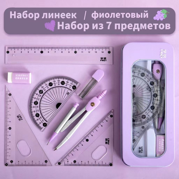 Набор канцелярии для школы - купить с доставкой по выгодным ценам в ...