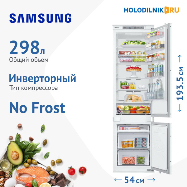 Встраиваемый холодильник Samsung BRB 30602FWW, белый - купить по ...