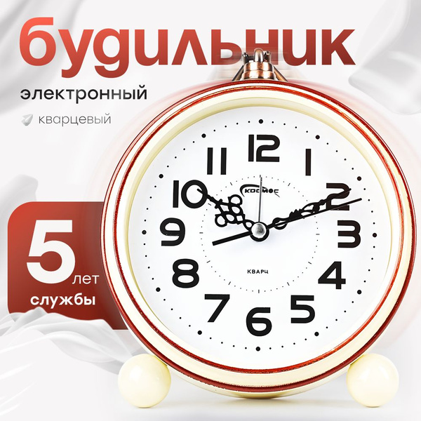 Часы настольные будильник для дома электронный механический кварцевый ...