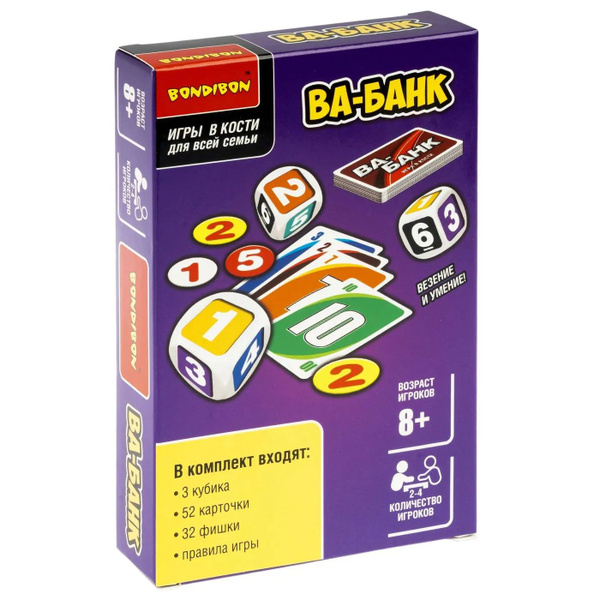 Настольная развивающая игра BONDIBON в кости Ва Банк с карточками и ...