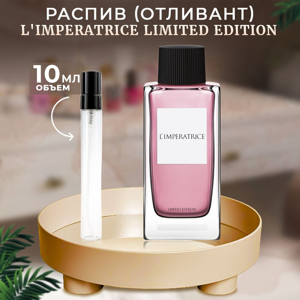 (DG) 3 L'Imperatrice Limited Edition Туалетная вода 10 мл (1542776486)