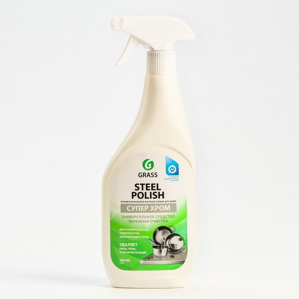 Чистящее средство для нержавеющей стали GRASS Steel Polish, 0,6 л ...