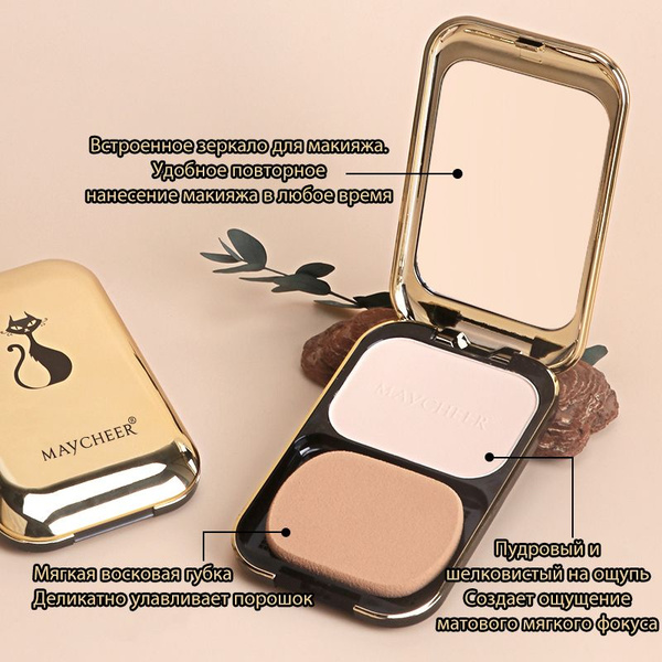 MAYCHEER пудра-фиксатор матовая пудра для лица 5г+5г - купить с ...