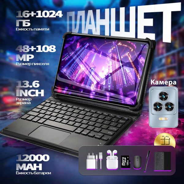 Вопросы и ответы о Планшет PAD K60 Plus,12000mAh,Wi-Fi,5G,игровой ...