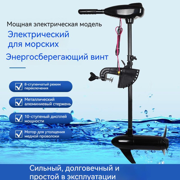 Лодочный электромотор для лодки лодочный мотор - купить по выгодной ...