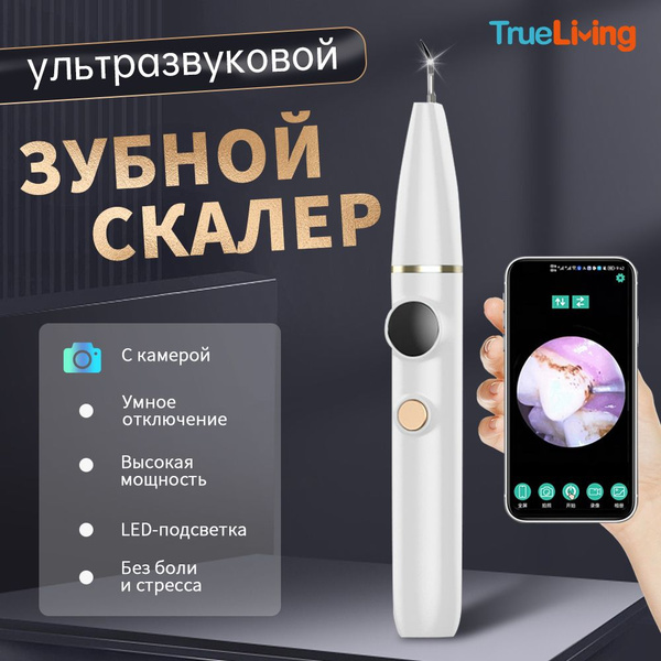 Скалер с камерой ультразвуковой ирригатор для удаления зубного камня ...