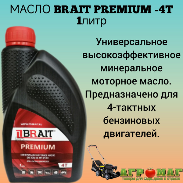 Масло моторное BRAIT 10W-40 Минеральное - купить в интернет-магазине ...
