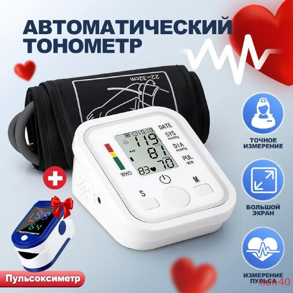 Тонометр автоматический для измерения давления YIKU, индикатор аритмии ...