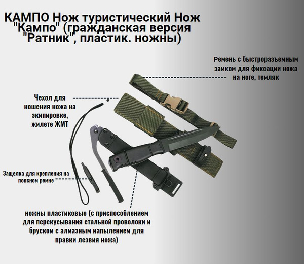 КАМПО Нож туристический - купить с доставкой по выгодным ценам в ...