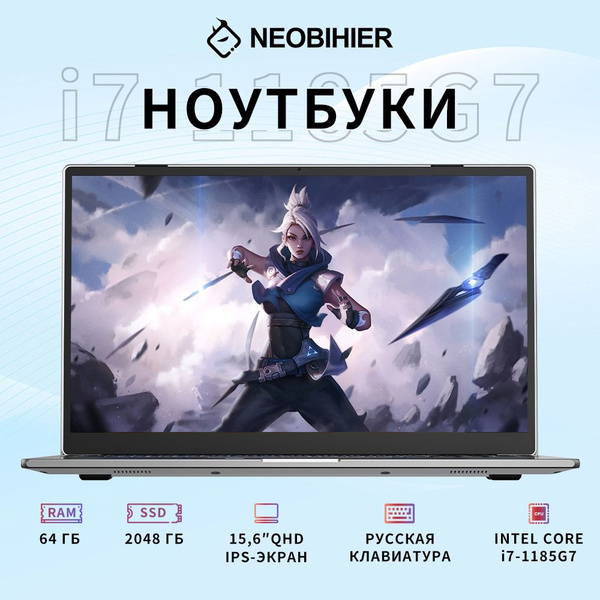 Ноутбук Neobihier I7-1185G7-MX450 Intel Core i7-1185G7 64 ГБ 64 ГБ ...