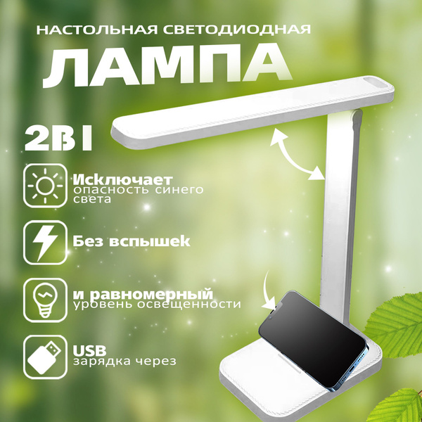 Светильник настольный, лампа настольная светодиодная для школьника ...