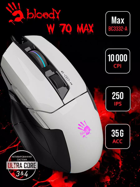 Мышь проводная A4Tech W70 Max W70 Max, белый, черный - купить по ...