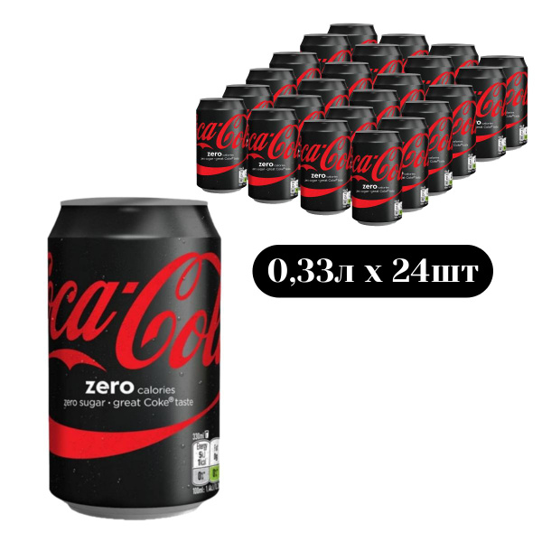 Coca-Cola Zero 0,33*24шт. Pol Кока-Кола - купить с доставкой по ...