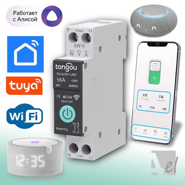Умный автомат WiFi Энергоконтроль 16A,Tuya,Smart Life - купить с ...