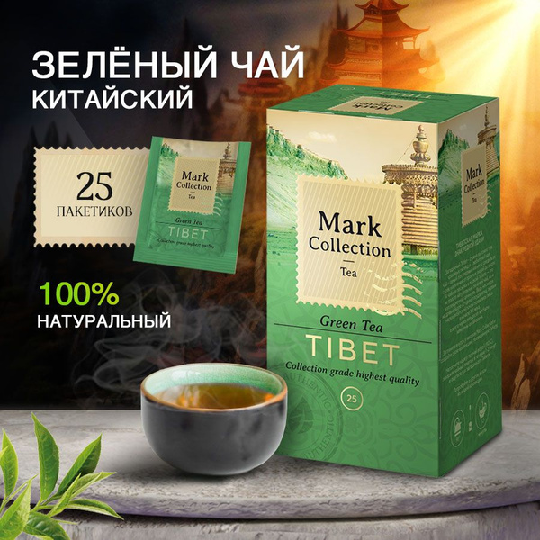Чай в пакетиках зеленый Mark Collection TIBET , 25 шт купить на OZON по ...