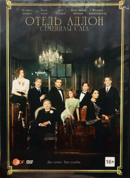 Российские саги сериалы список